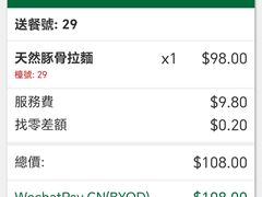 -一蘭拉面(铜锣湾店)