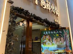 -喜聚薈·花膠雞海鮮火鍋(越秀店)