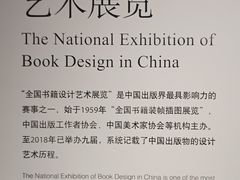 -中国近现代新闻出版博物馆