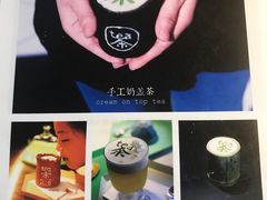 -茶是一枝花泡茶店