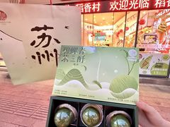 -稻香村(观前街店)