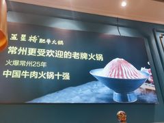 -五星桥原切肥牛火锅·30年专注好牛肉(湖塘店)