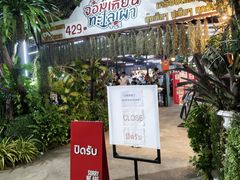 -Jomtien Talay Pao Pattaya