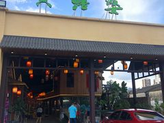 -台山第一家兴华黄鳝饭·黄鳝婆(开平店)