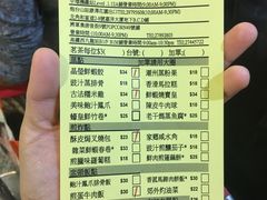 账单-添好运点心专门店(中环IFC店)