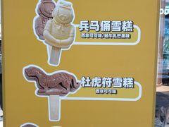 -丹礼糖甜品