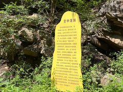 -龙门涧景区