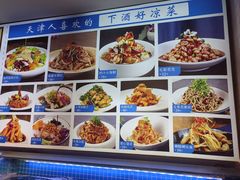 -渔家风味·鲅鱼水饺·央视展播·海鲜天津菜(开发区店)