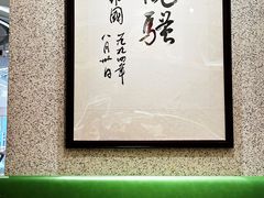 大堂-小绍兴(南翔印象城店)