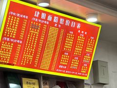 -肆姐面粉馆(坡子街店)