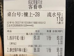账单-妈阁铭记澳葡美食