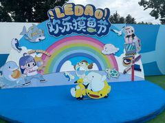 -秦皇岛乐岛海洋王国