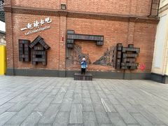 -老鼎丰(靖宇街总店)