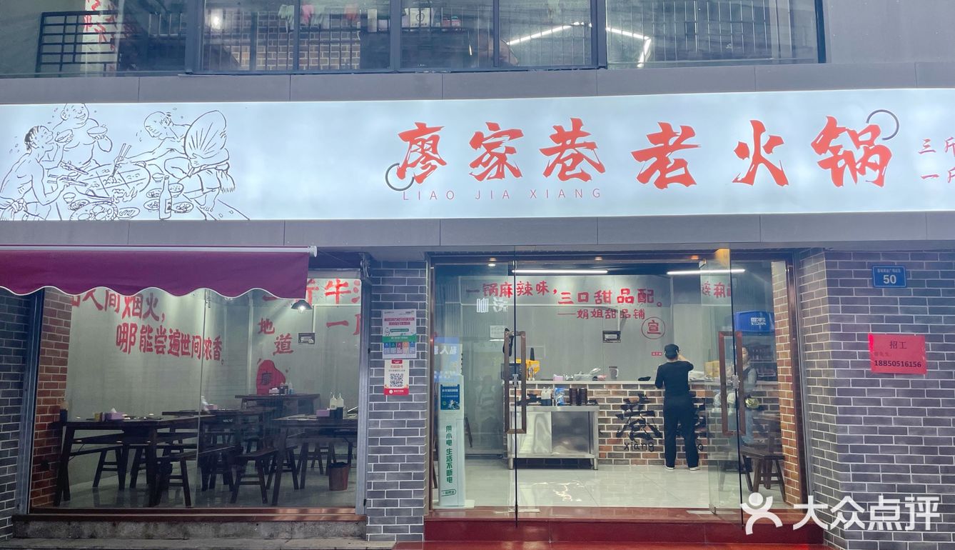 在闹市区的宝藏重庆火锅店怎么能不来