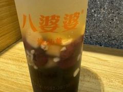 -八婆婆烧仙草(SM城市广场店)