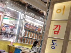 -姜胖胖无限自助烤肉(罗湖宝能店)