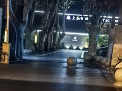 -上岛咖啡(珠园店)