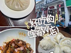 -老淮城·长鱼面(河下古镇店)