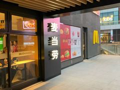 -麦当劳(新达汇三林店)