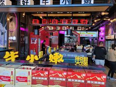 -牛小嫩串串火锅(老国贸总店)
