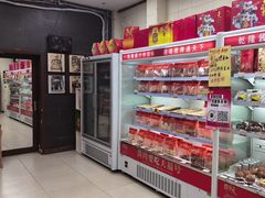 -天福号(裕中店)