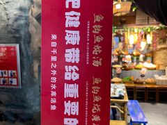 -老阿爸鲜鱼土菜(昆山花桥店)