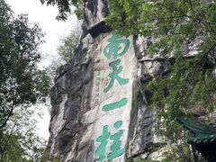 -桂林独秀峰王城景区