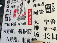-面道赞宁海海鲜面(迎凤街店)