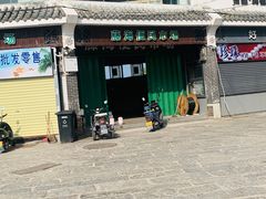 -后海村