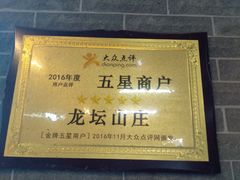 门面-龙坛美食店