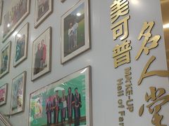 -美可普口腔医院(东街分店)