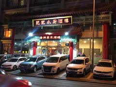 -肥肥小厨(咸阳路店)