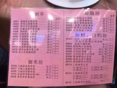-龙的酒楼·手工早茶·顺德菜(近良路店)