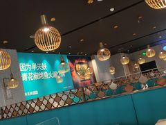 大堂-半天妖烤鱼(槐房万达店)