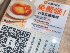 -小满手工粉(杭州滨江龙湖店)