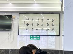 -清真馬峰小炒泡饃