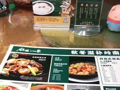 -猪腰一家·地道佛山菜(盐步店)