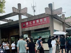 -浙江省博物馆(孤山馆区)