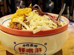 -怪噜范·老贵阳街头名小吃(汇金星力城店)