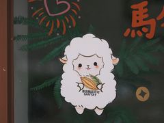 -SANYAY叁言咖啡巧克力