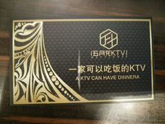 -五月花享樂滙KTV(瑞祥大街店)