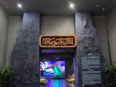 -柳州白莲洞洞穴科学博物馆
