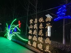 -青龙湖公园