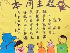 -学知乐教育·幼小衔接·小学科辅导(浦东外高桥森兰中心)