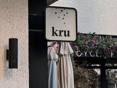 -kru.台式创意小酒馆