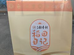 -北京稻香村(零号店)