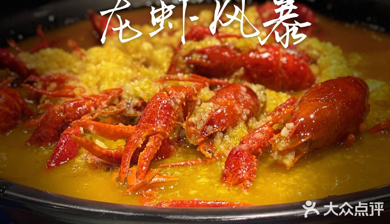 小龙虾最后的狂欢 ｜ 秋天下市前