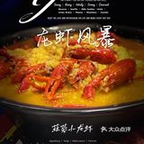 小龙虾最后的狂欢 ｜ 秋天下市前