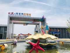 -刘家湾赶海园