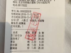 账单-峨嵋酒家(德内店)